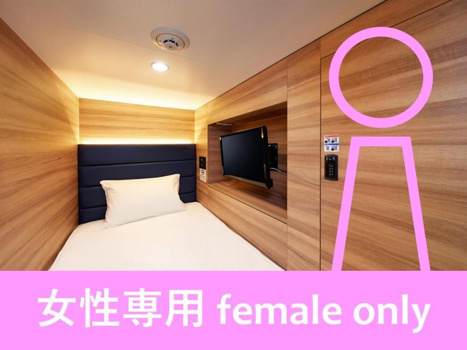 Smart Shizuku Ueno Ekimae Hotel cápsula 2*