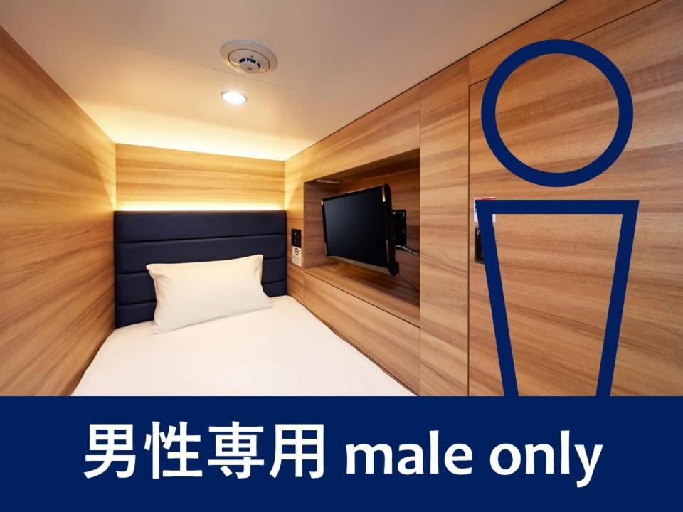 Smart Shizuku Ueno Ekimae Hotel cápsula 2*